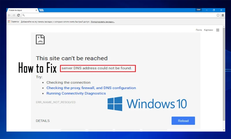Sådan rettes 'Server IP-adresse kunne ikke findes' Windows 10?