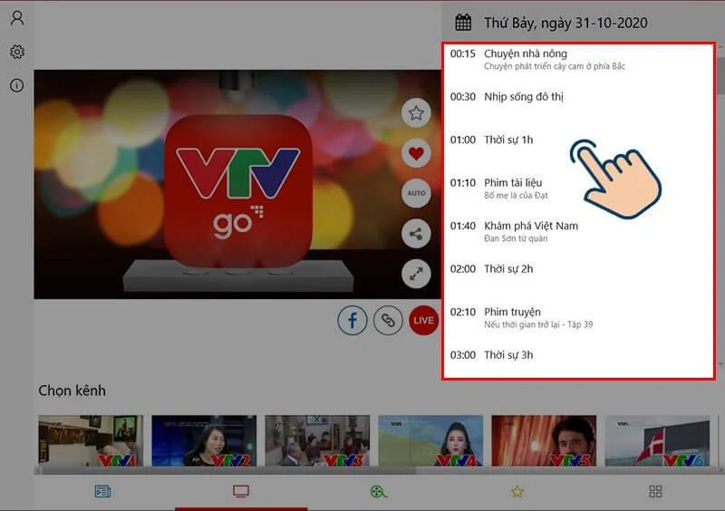 Инструкции за преглед на филми и телевизионни предавания с помощта на VTV Go